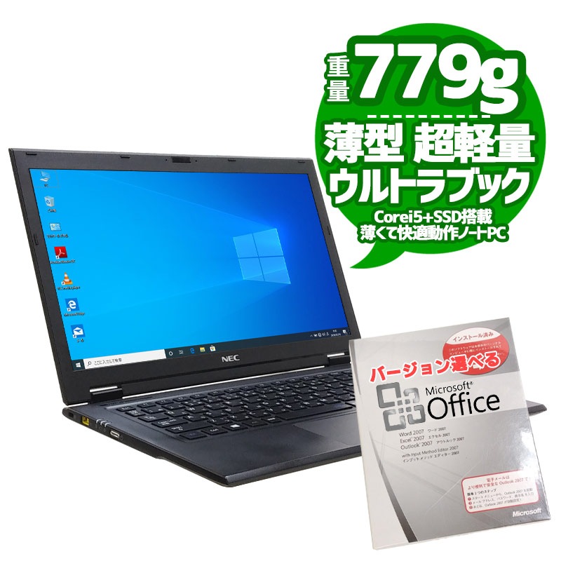 中古ノートパソコン Microsoft Office搭載 NEC VersaPro VK22T/GS-N Windows10 Corei5 5200U メモリ4GB SSD128GB 13.3型 無線LAN (1959of) 3ヵ月保証 / 中古パソコン