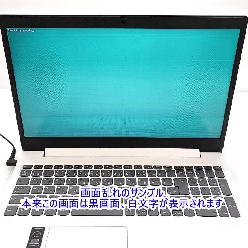 ジャンク品 Lenovo ideaPad L3 15IML05 ジャンクPC ジャンクパソコン 保証無し OS無し ACアダプタ付き