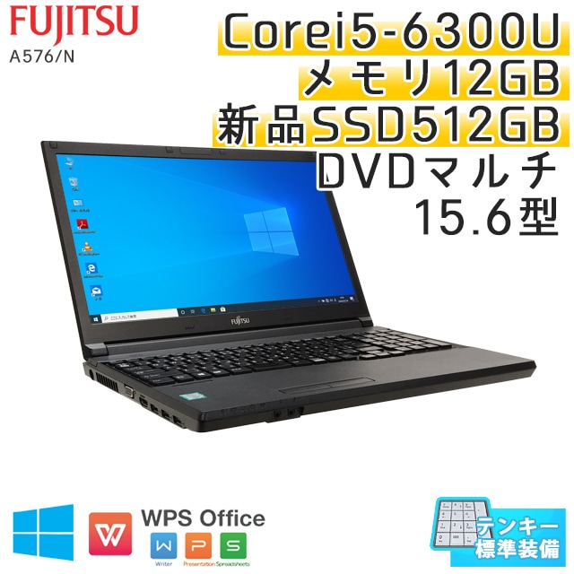 中古ノートパソコン 富士通 LIFEBOOK A576/N Windows10 Corei5-2.4Ghz メモリ12GB SSD512GB DVDマルチ 15.6型 無線LAN WPS Office (LF65tsm-10Wi) 3ヵ月保証 / 中古ノートパソコン 中古PC