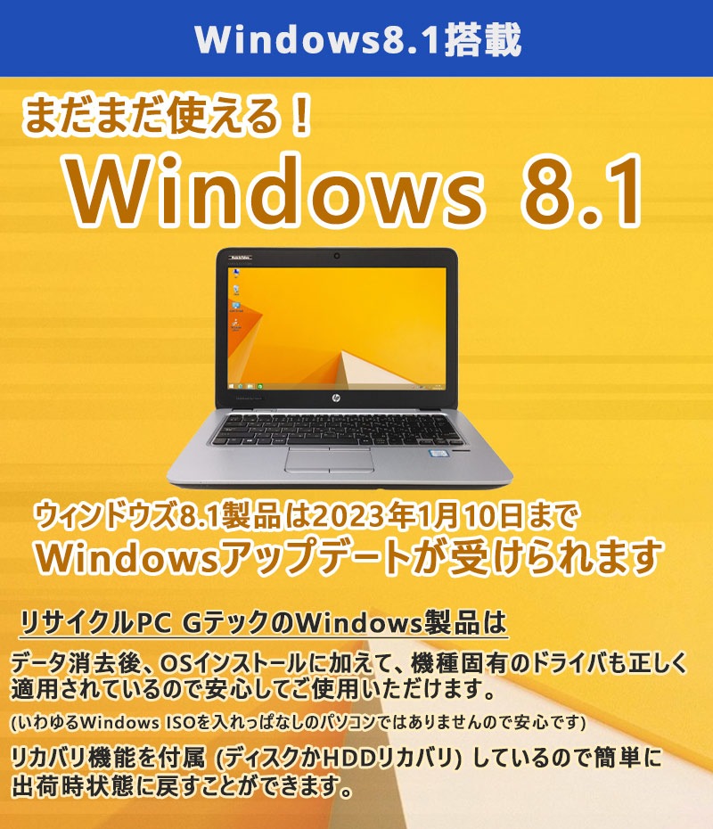 中古ノートパソコン 東芝 Dynabook R734/K Windows8.1 Corei5 4300M メモリ4GB HDD320GB DVDマルチ 13.3型 無線LAN WPS Office (1961) 3ヵ月保証 / 中古パソコン