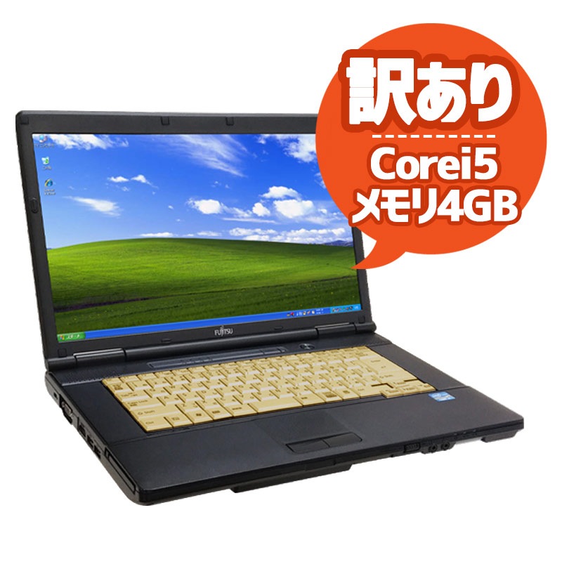 中古ノートパソコン 富士通 LIFEBOOK A561/C WindowsXP Corei5 2520M メモリ4GB HDD250GB 15.6型 (2261) 3ヵ月保証 / 中古パソコン
