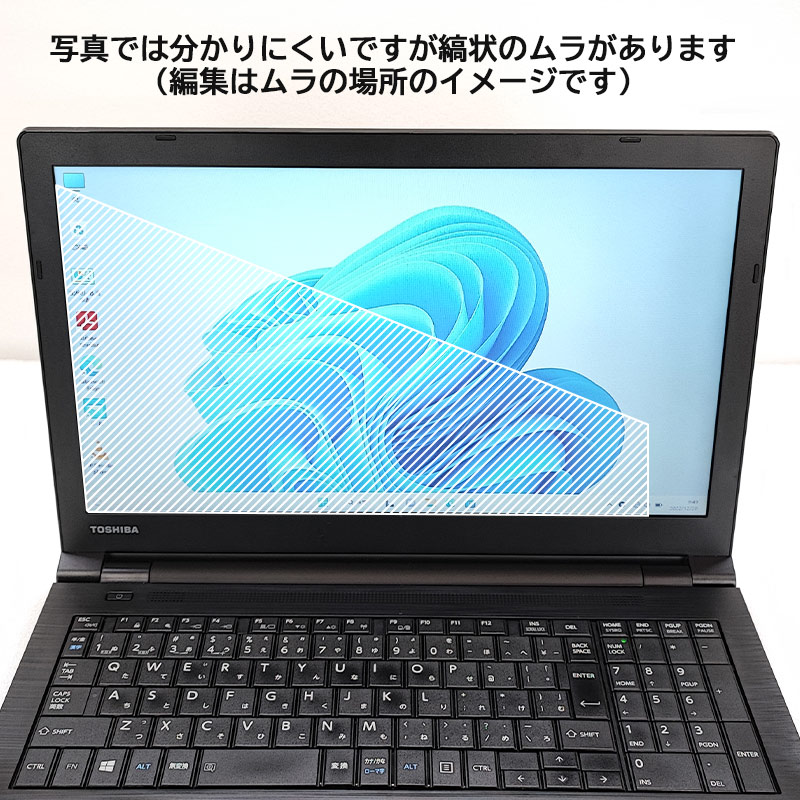 訳あり 中古パソコン 東芝 dynabook B55/B Windows11 Pro Core i5 6200U メモリ 4GB 新品SSD 256GB 15.6型 DVDマルチ 無線LAN Wi-Fi 15インチ A4 / 3ヶ月保証 中古ノートパソコン (3461w)