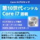 超高性能第10世代i7 中古パソコン 富士通 LIFEBOOK U9310/D Windows11 Pro Core i7 10610U メモリ 8GB 新品SSD 256GB 13.3型 無線LAN Wi-Fi 13インチ B5 本体 / 3ヶ月保証 中古ノートパソコン (7061)