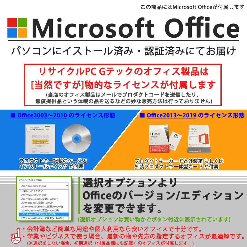 中古ノートパソコン Microsoft Office搭載 NEC VersaPro VK26T/X-G