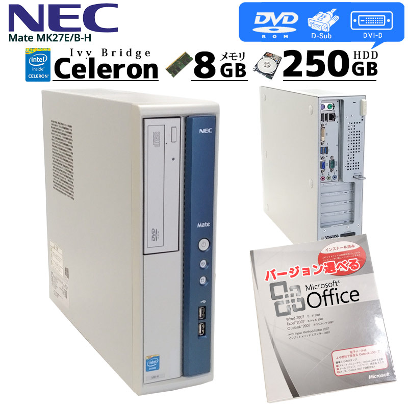 中古パソコン Microsoft Office搭載 NEC Mate MK27E/B-H Windows10 Celeron G1620 メモリ8GB HDD250GB DVDROM (SN40-10of) 3ヵ月保証 / 中古デスクトップパソコン
