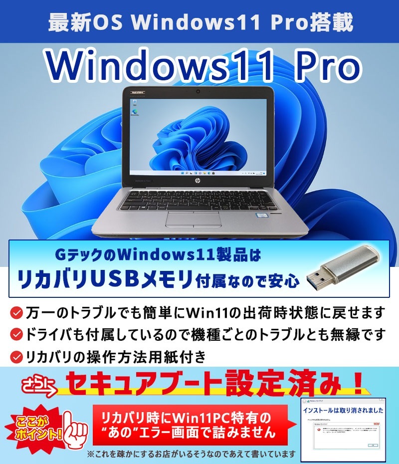 薄型 軽量 中古パソコン 富士通 LIFEBOOK U938/V Windows11 Pro 