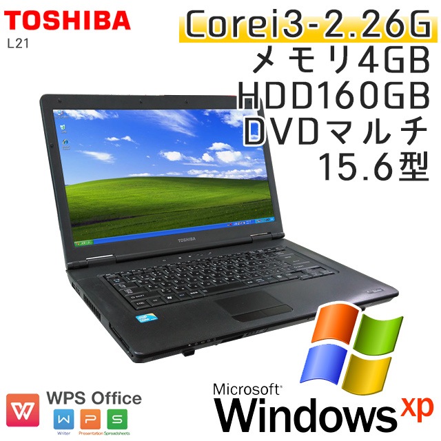 中古ノートパソコン Windows XP 東芝 Dynabook Satellite L41 Core i3-2.26Ghz メモリ4GB HDD160GB DVDマルチ 15.6型 無線LAN WPS Office (IT03mxWi) 3ヵ月保証 中古パソコン