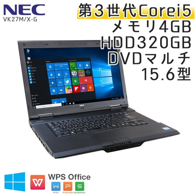 中古ノートパソコン Windows10 NEC VersaPro VK27M/X-G Core i5-2.7Ghz メモリ4GB HDD320GB DVDマルチ 15.6型 WPS Office (IN36m-10) 3ヵ月保証 中古パソコン