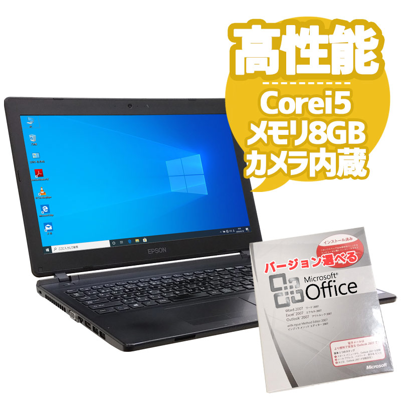 中古ノートパソコン Microsoft Office搭載 EPSON Endeavor NJ4000E Windows10Pro Corei5 6200U メモリ8GB HDD500GB DVDROM 15.6型 無線LAN (KE65ckkof) 3ヵ月保証 / 中古ノートパソコン 中古パソコン