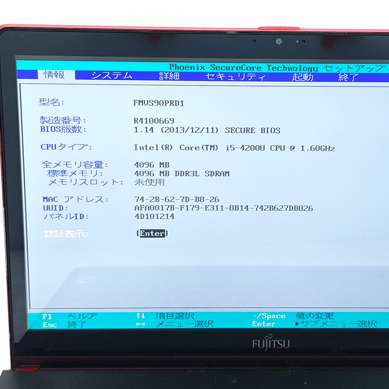 ジャンク品 富士通 LIFEBOOK SH90/P FMVS90PRD1 ジャンクPC ジャンク