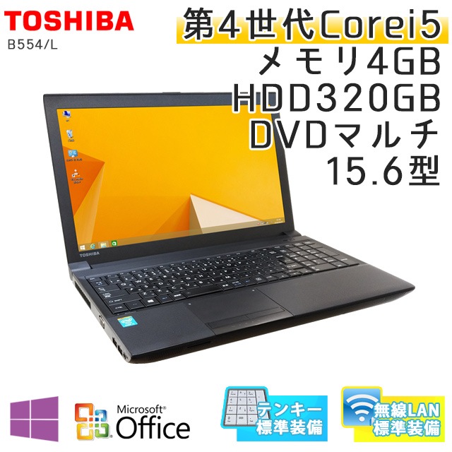 中古ノートパソコン 【 Microsoft Office ( Word Excel )搭載