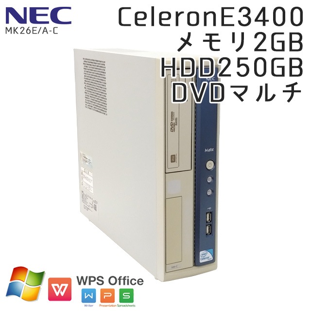 中古パソコン Windows7 NEC Mate MK26E/A-C CeleronE3400 メモリ2GB HDD250GB DVDマルチ RS-232c WPS Office (ZN10m) 3ヵ月保証 中古デスクトップパソコン