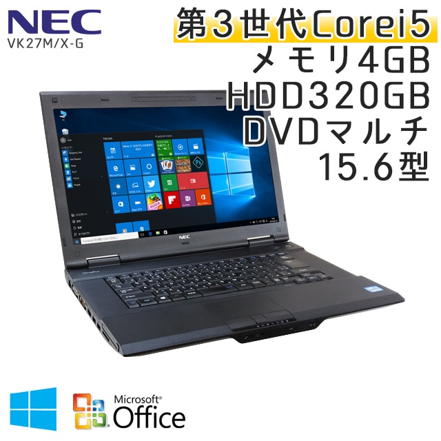 中古ノートパソコン 【 Microsoft Office ( Word Excel )搭載】 Windows10 NEC VersaPro VK27M/X-G Core i5-2.7Ghz メモリ4GB HDD320GB DVDマルチ 15.6型 (IN36m-10of) 3ヵ月保証 中古パソコン
