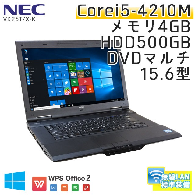 中古ノートパソコン Windows10 NEC VersaPro VK26T/X-M Core i5-2.6Ghz メモリ8GB HDD500GB DVDマルチ 15.6型 無線LAN WPS Office (IN55m-10Wi) 3ヵ月保証 中古パソコン