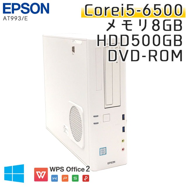 中古パソコンEPSON Endeavor AT993E Windows10Pro Corei5-3.2Ghz メモリ8GB HDD500GB DVDROM WPS Office (SE65w) 3ヵ月保証 / 中古デスクトップパソコン