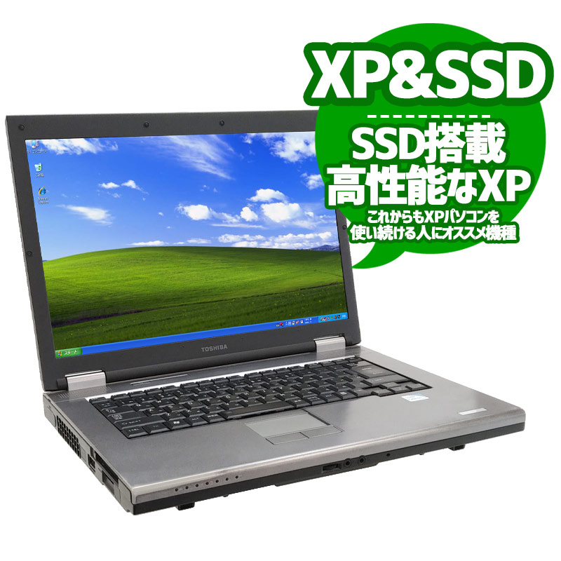 中古ノートパソコン 東芝 Dynabook Satellite K33 WindowsXP Core2Duo P8700 メモリ4GB SSD128GB DVDROM 15.4型 無線LAN (HT92xswi) 3ヵ月保証 / 中古パソコン