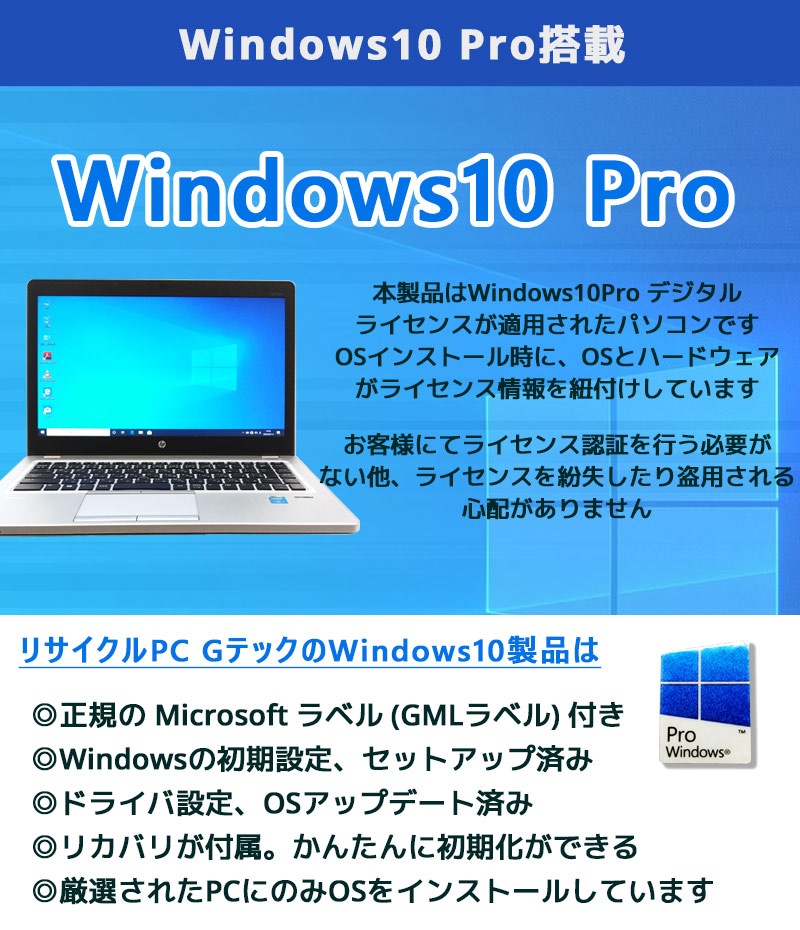 薄型 大画面 中古ノートパソコン 東芝 dynabook B35/R Windows10 Pro