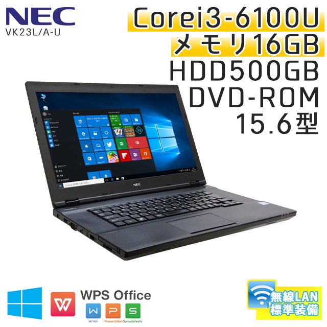 2018年出荷モデル 中古ノートパソコン NEC VersaPro VK23L/A-U Windows10Pro Corei3-2.3Ghz メモリ16GB HDD500GB DVDROM 15.6型 無線LAN WPS Office (IN83Wi) 3ヵ月保証 / 中古ノートパソコン 中古パソコン