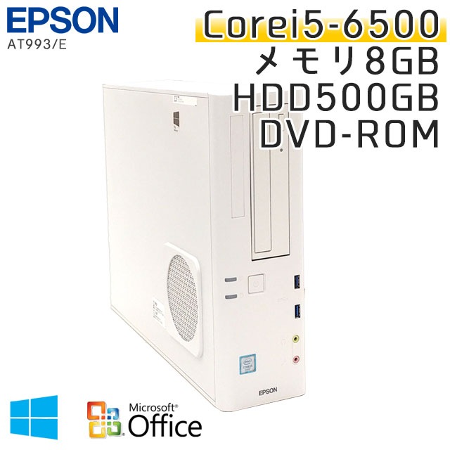 中古パソコン Microsoft Office搭載 EPSON Endeavor AT993E Windows10Pro Corei5-3.2Ghz メモリ8GB HDD500GB DVDROM (SE65wof) 3ヵ月保証 / 中古デスクトップパソコン