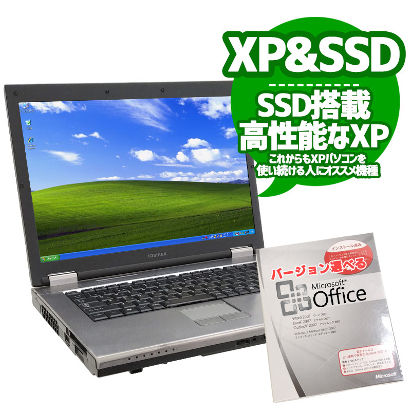 中古ノートパソコン Microsoft Office搭載 東芝 Dynabook Satellite K33 WindowsXP Core2Duo P8700 メモリ4GB SSD128GB DVDROM 15.4型 無線LAN (HT92xswiof) 3ヵ月保証 / 中古パソコン