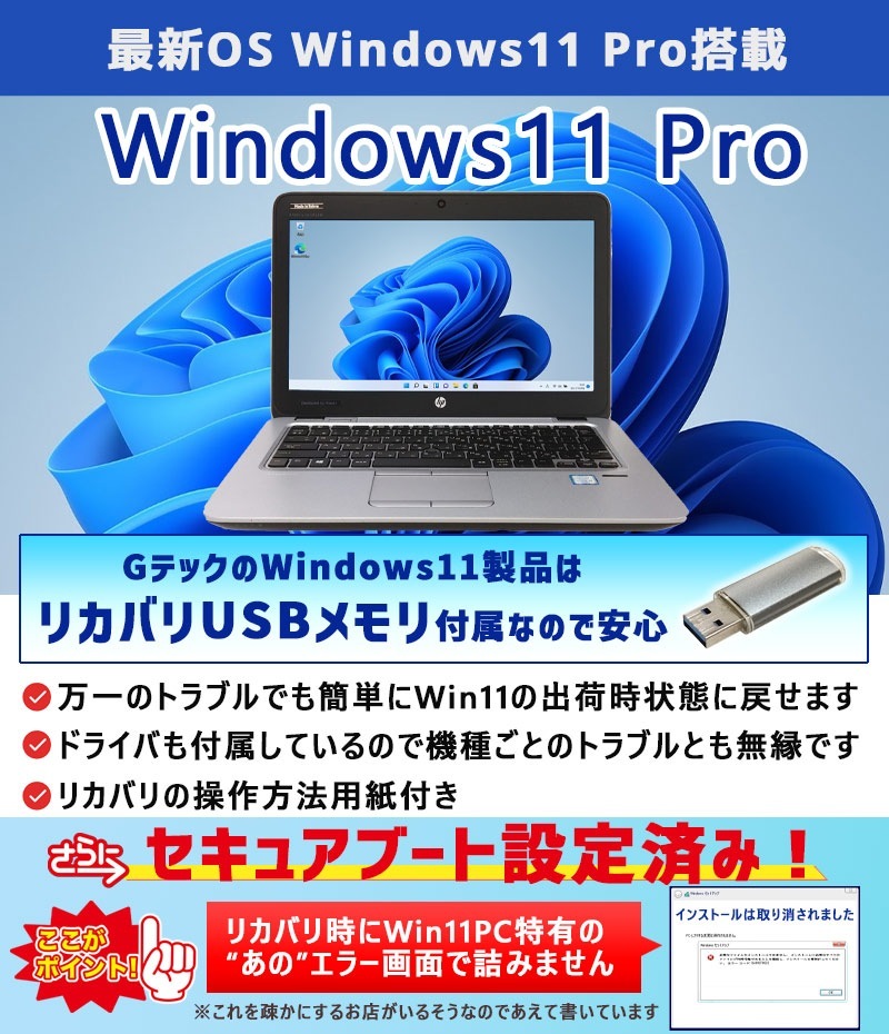 フルHD液晶 中古パソコン 東芝 dynabook R73/F Windows11 Pro Core i5 6200U メモリ 8GB SSD 256GB 13.3型 無線LAN Wi-Fi 13インチ B5 / 3ヶ月保証 中古ノートパソコン (3070)