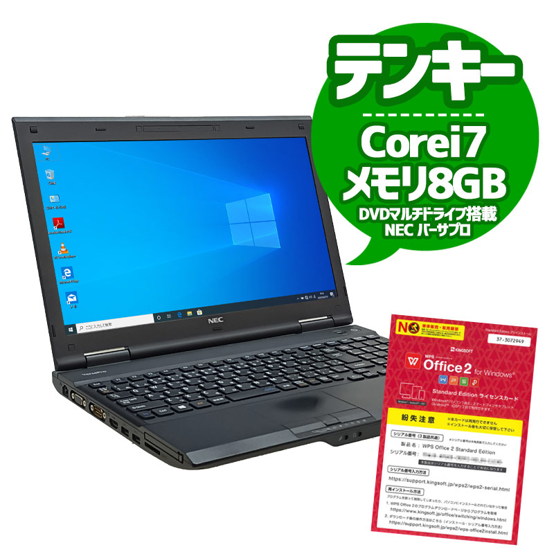 中古ノートパソコン NEC VersaPro VK30H/D-N Windows10Pro Corei7 4610M メモリ8GB HDD500GB DVDマルチ 15.6型 WPS Office (1971) 3ヵ月保証 / 中古パソコン