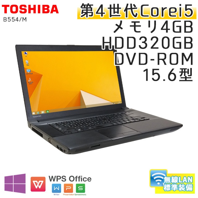 TOSHIBA パソコン 中古ノートパソコン Windows8.1Pro 東芝 Dynabook Satellite B554/M