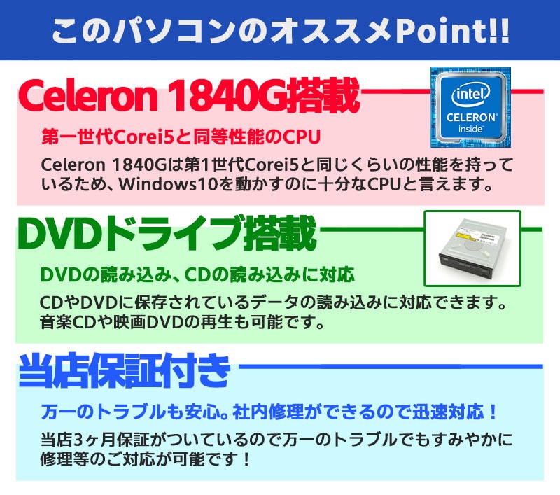 中古パソコン NEC Mate MK28E/L-N Windows10Pro Celeron G1840 メモリ 