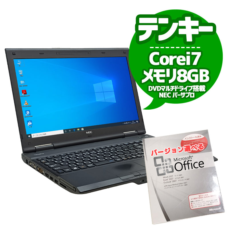 中古ノートパソコン Microsoft Office搭載 NEC VersaPro VK30H/D-N Windows10Pro Corei7 4610M メモリ8GB HDD500GB DVDマルチ 15.6型 (1971of) 3ヵ月保証 / 中古パソコン