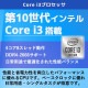 第10世代i3 中古デスクトップ Microsoft Office付き HP Prodesk 400 G7 SFF Windows11 Pro Core i3 10100 メモリ 8GB 新品SSD 256GB DVD-ROM 液晶モニタ付 本体 / 3ヶ月保証 中古デスクトップパソコン (7869lcdof)