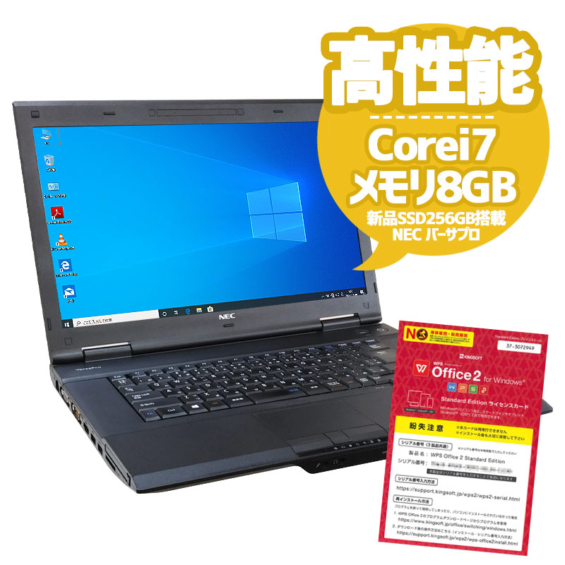中古ノートパソコン NEC VersaPro VK30H/D-N Windows10Pro Corei7 4610M メモリ8GB SSD256GB DVDマルチ 15.6型 無線LAN WPS Office (1973) 3ヵ月保証 / 中古パソコン