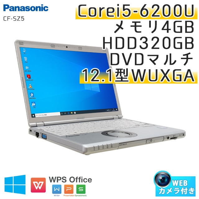 中古ノートパソコン Panasonic Let's note CF-SZ5 Windows10Pro Corei5-2.3Ghz メモリ4GB HDD320GB DVDマルチ 12.1型 無線LAN WPS Office (AP65hmcWi) 3ヵ月保証 / 中古ノートパソコン 中古パソコン