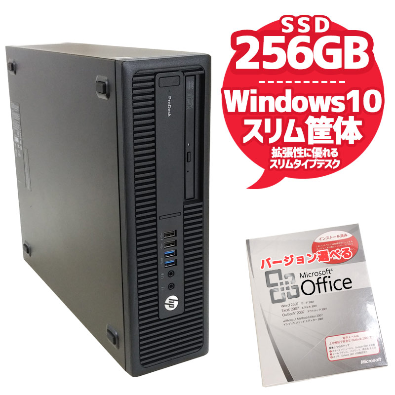 中古パソコン Microsoft Office搭載 HP ProDesk 600 G1 SFF Windows10 Corei3 4160 メモリ8GB SSD256GB DVDROM (YH34s-10of) 3ヵ月保証 / 中古デスクトップパソコン