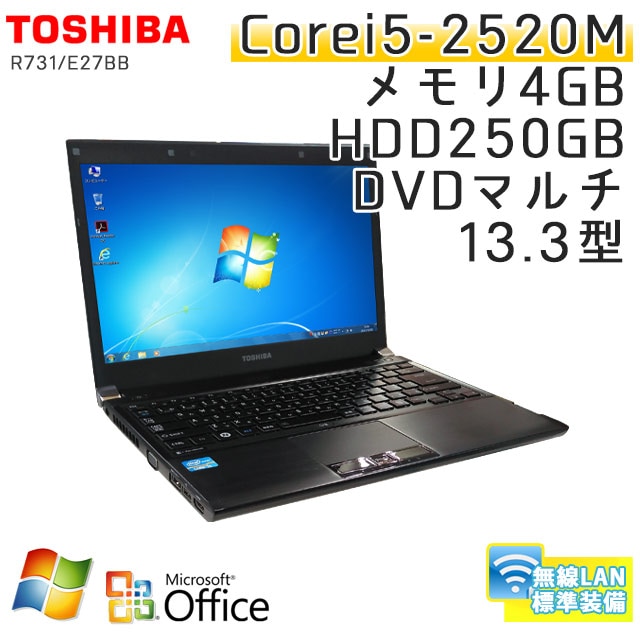 東芝 dynabook R731｜i3｜SSD搭載｜