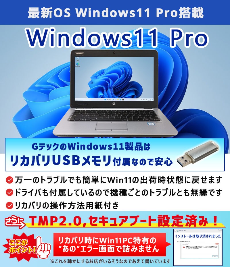 超小型 中古パソコン 富士通 ESPRIMO Q558/V Windows11 Pro Core