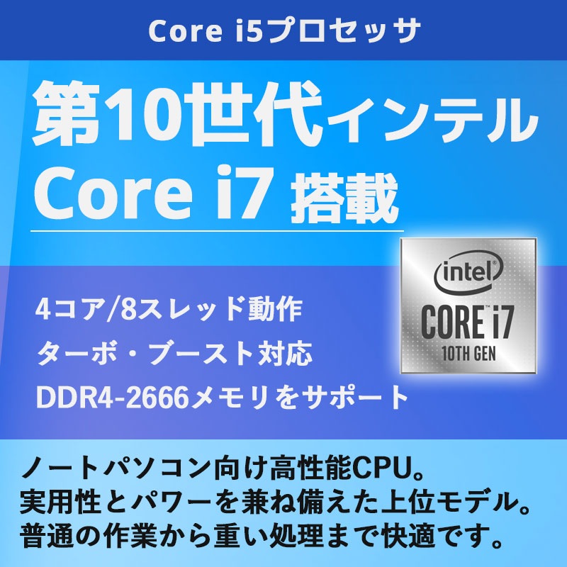 Fujitsu CORE i7 10世代ノートPC動作は快適 第10世代i7 中古パソコン 富士通 LIFEBOOK U9310/D Windows11 Pro Core