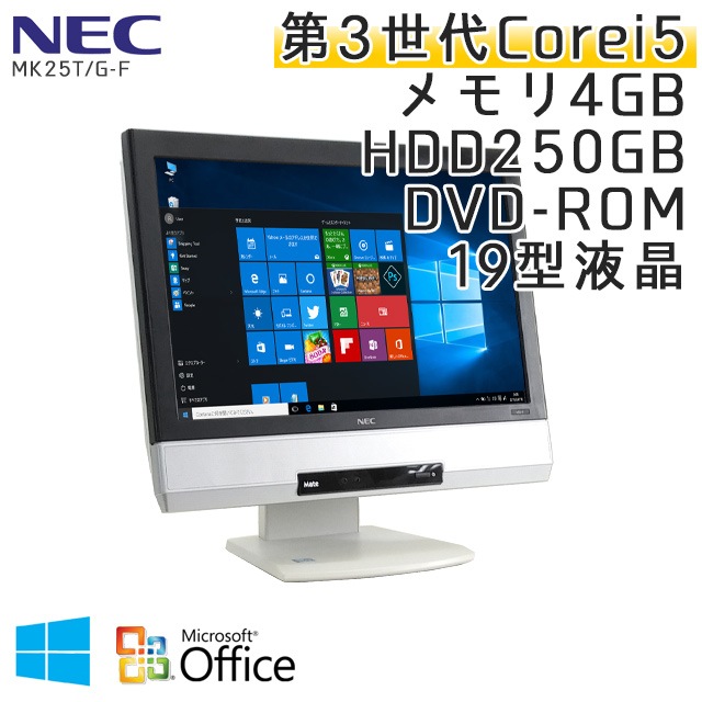 中古パソコン Microsoft Office搭載 NEC Mate MK25T/G-F Windows10 Corei5-2.5Ghz メモリ4GB HDD250GB DVDROM (WN25-10of) 3ヵ月保証 / 中古デスクトップパソコン