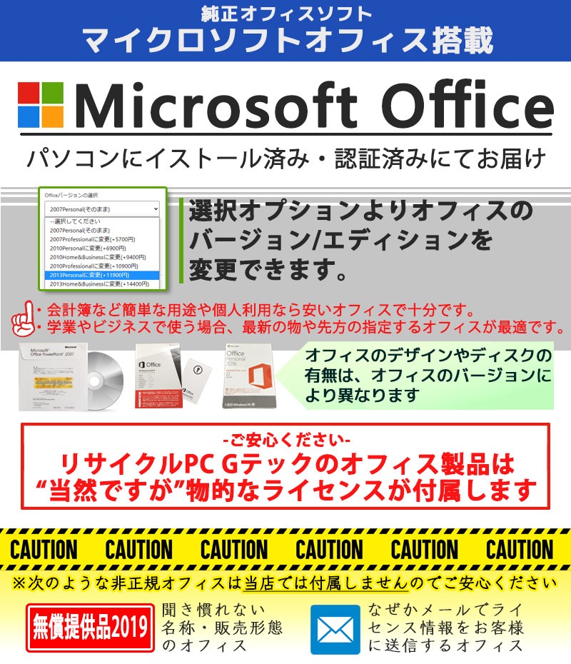 中古パソコン Microsoft Office搭載 NEC Mate MK37L/E-N Windows10Pro