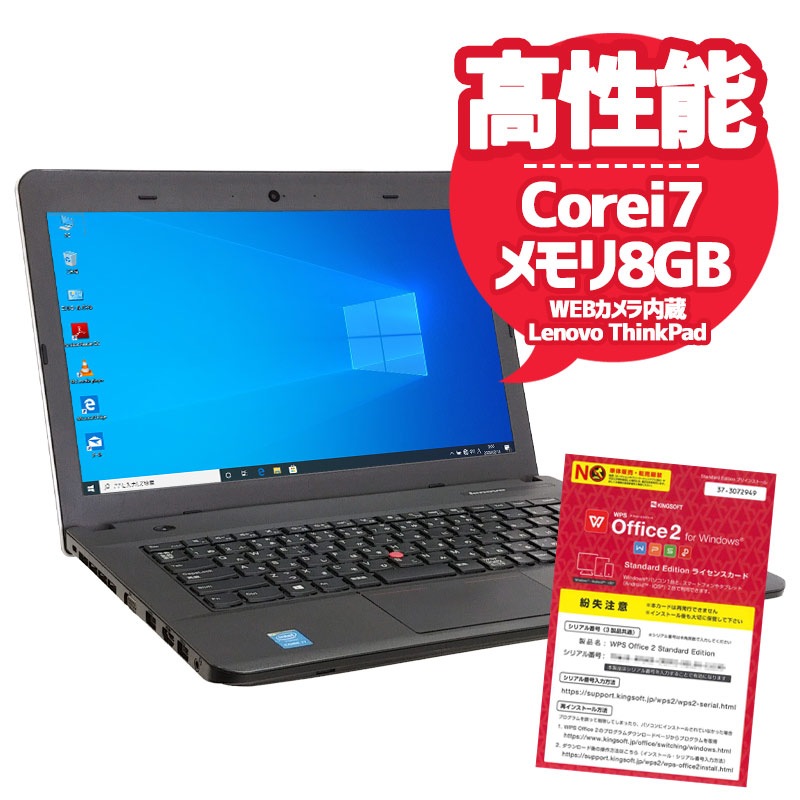 おすすめ週替わりPC 中古ノートパソコン Lenovo ThinkPad E440 Windows10 Corei7 4712MQ メモリ8GB HDD500GB DVDマルチ 14型 WPS Office (1978) 3ヵ月保証 / 中古パソコン