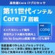 第11世代i7 中古パソコン NEC VersaPro VKV50/G-B Windows11 Pro Core i7 1195G7 メモリ 16GB SSD 256GB 14型 無線LAN Wi-Fi 14インチ B5 本体 / 3ヶ月保証 中古ノートパソコン (7978)