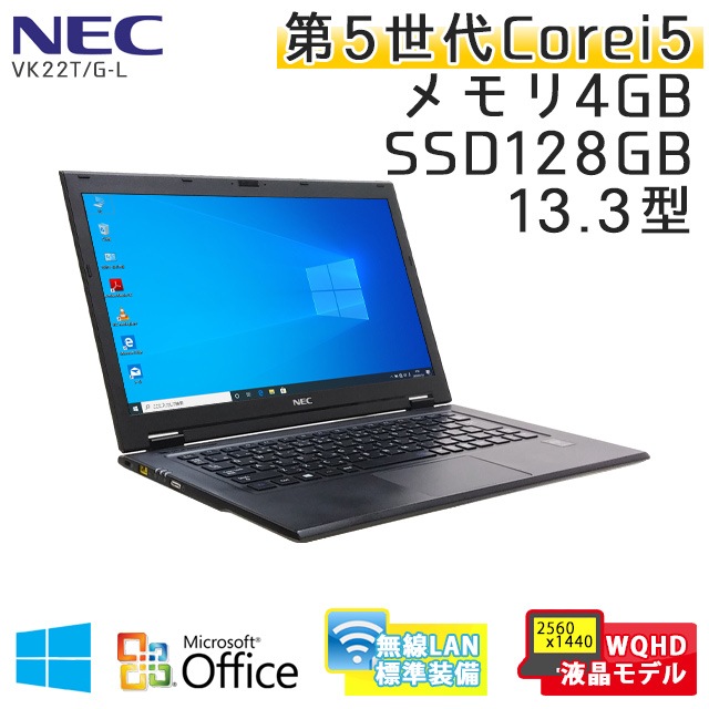 美品 中古ノートパソコン 【 Microsoft Office ( Word Excel )搭載】 Windows10 NEC VersaPro VK22T/G-L Core i5-2.2Ghz メモリ4GB SSD128GB 13.3型 無線LAN WQHD液晶 (EN55s-10Wiof) 3ヵ月保証 中古パソコン