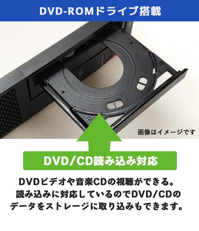 中古パソコン 富士通 ESPRIMO D550/B Windows7 Celeron E3400 メモリ2GB HDD160GB DVDROM WPS Office (2381) 3ヵ月保証 / 中古デスクトップパソコン