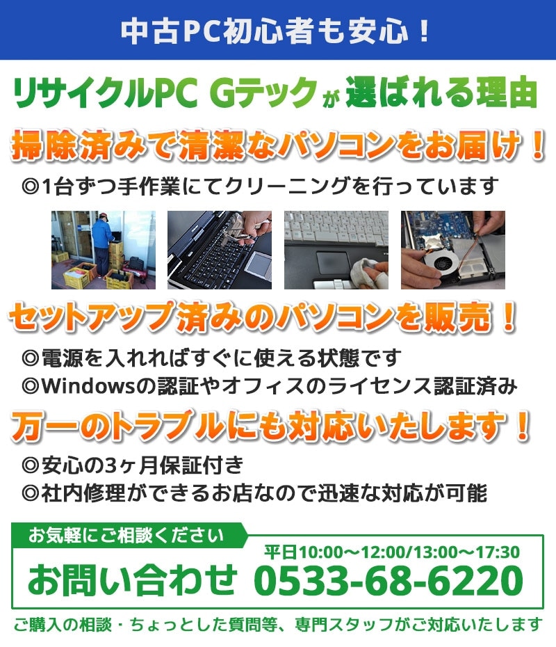 薄型 大画面 中古パソコン 東芝/Dynabook dynabook B65/DN Windows11