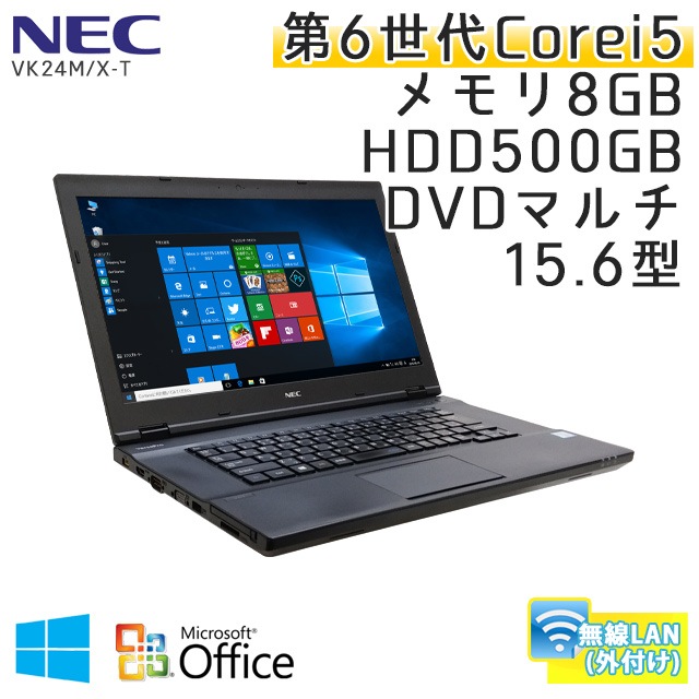 中古ノートパソコン 【 Microsoft Office ( Word Excel )搭載】 Windows10Pro NEC VersaPro VK24M/X-T Core i5-2.4Ghz メモリ8GB HDD500GB DVDマルチ 15.6型 無線LAN (IN76mkkof) 3ヵ月保証 中古パソコン