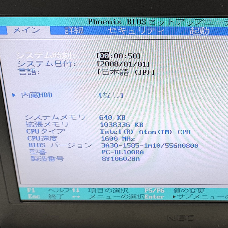ジャンク品 NEC LaVie Light BL100/RA PC-BL100RA ジャンクPC