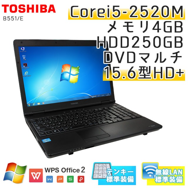 中古ノートパソコン 東芝 Dynabook B551/D Windows7 Corei5-2.5Ghz メモリ4GB HDD250GB DVDマルチ 15.6型 無線LAN WPS Office (IT25tmWi) 3ヵ月保証 / 中古ノートパソコン 中古パソコン