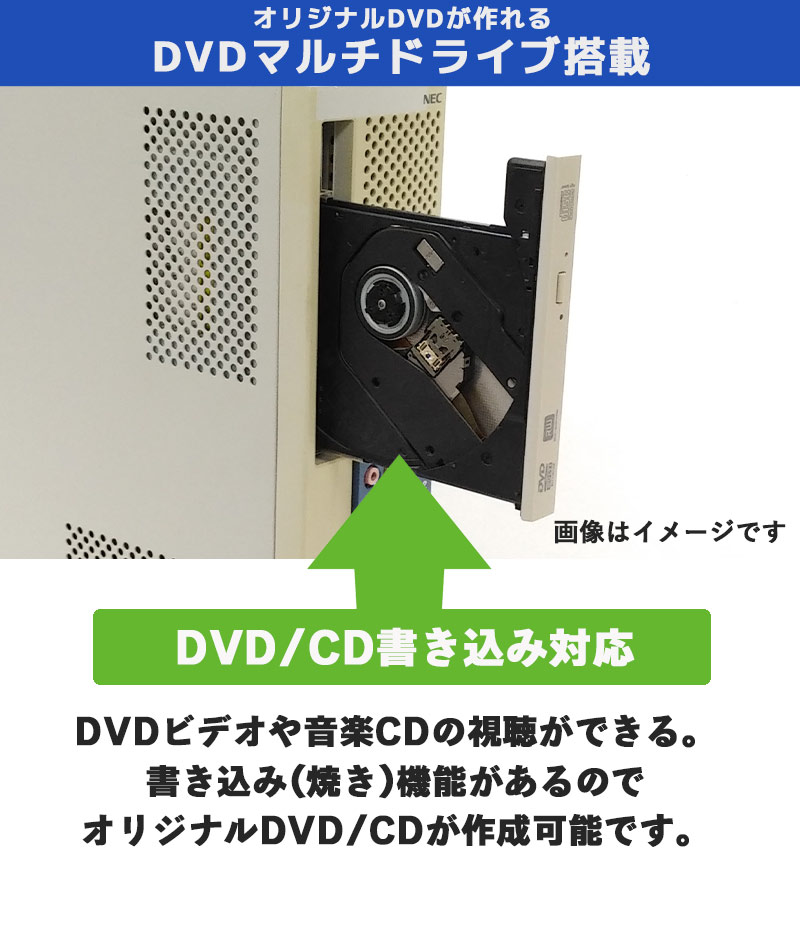 中古パソコン NEC Mate MJ30D/B-A Windows7 Intel Corei3 540-3.06Ghzメモリ4GB HDD160GB DVDマルチ WPS Office (2584) 3ヵ月保証 / 中古デスクトップパソコン