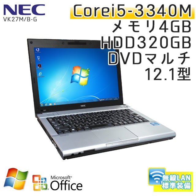 中古ノートパソコン Microsoft Office搭載 NEC VersaPro VK27M/B-G Windows7 Corei5-2.7Ghz メモリ4GB HDD320GB DVDマルチ 12.1型 無線LAN (BN457mwiof) 3ヵ月保証 / 中古ノートパソコン 中古パソコン
