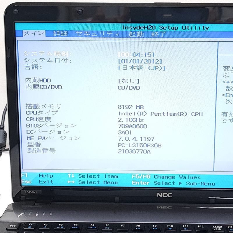 NEC LS150FS6B 新品SSD搭載 i5 officeソフトあり