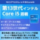 2023年モデル 中古パソコン 富士通 LIFEBOOK A5513/M Windows11 Pro Core i5 1345U メモリ 16GB SSD 256GB 15.6型 DVDマルチ 無線LAN Wi-Fi 15インチ A4 本体 / 3ヶ月保証 中古ノートパソコン (8087)